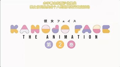 里番 女友的真实样貌 2