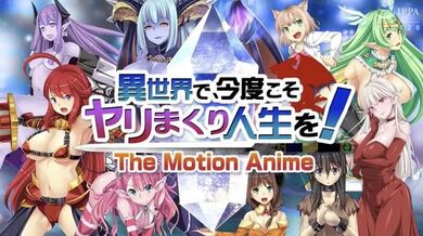 另一个世界，是时候过上充满性的生活了！